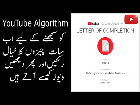 How To Hack The YouTube Algorithm 2020 in hindi/urdu (For Views & Subscribers)