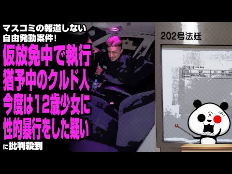 外国人との共生社会の結果…が話題