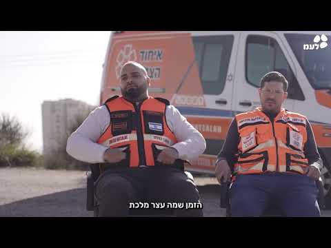 הגיבורים של לע״מ עונה 2 פרק 5 - איחוד ההצלה