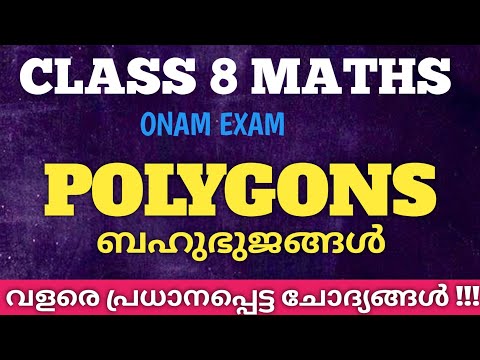 ONAM EXAM /CLASS 8 MATHS POLYGONS IMPORTANT QUESTIONS /REGULAR POLYGON IMPORTANT QUESTIONS /SCERT