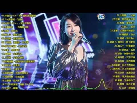 #2020kkbox國語單曲排行｜說好不哭、句號 Full Stop、怎麼了、BINGBIAN病變、靜悄悄｜周杰倫 Jay Chou、G.E.M.鄧紫棋、Eric 周興哲、Jackson 王嘉尔