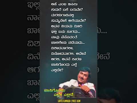 ಬಾನಿಗೊಂದು_ಎಲ್ಲೆ❤ಪ್ರೇಮದ_ಕಾಣಿಕೆ❤Banigondu_Elle❤Premada_Kanike_##kannadasongs_#rajkumar_#shorts