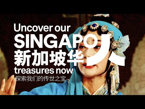 Cultural Extravaganza 2024 Launch Video "华彩2024“ 预告片