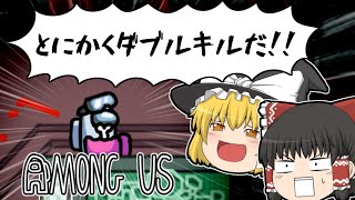 【Among Us#8】連続でダブルキルをかました結果、幻の最終会議を迎えてしまう【ゆっくり実況】