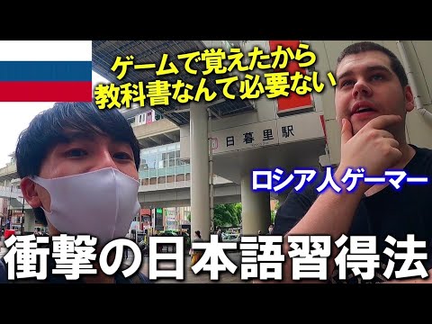 【自転車で山手線一周】ロシア人の友達の衝撃的な日本語習得法が面白すぎたwww（日暮里駅）【東京/サイクリング】