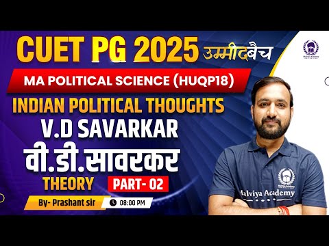 CUET PG2025 M.A. Political Science(HUQP18) | V.D Savarkar - Theory | UMMEED Batch | Prashant Sir