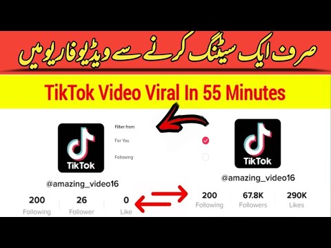 TikTok Foryou Trick 2023 | increase TikTok followers