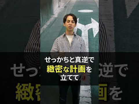 面接で有利になる短所 5選