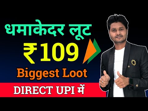 Biggest Cashback Loot Offer~ Flat Rs 109 Upi Cashback~ New Earning App 2024~ Today Earning App