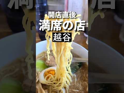 越谷ラーメン【鬼安ランチタイム】天狗北越ラーメン