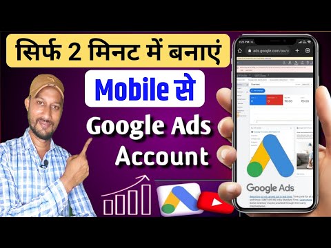 Google ads account kaise banaye | How to create google ads account 2024 | Google AdWords in mobile