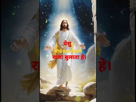 #sirf_tum #upar_wala_apne_saath_hai #youtubeshorts #love #jesuschristlovesyouandme #trending