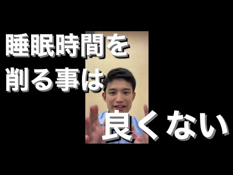 【体調管理】睡眠時間を削ることは受験勉強にとって良くない【大事】