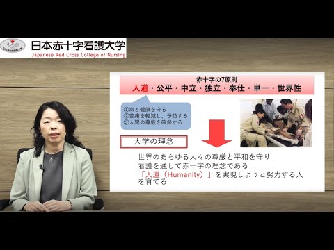 さいたま看護学部：本学の概要、学部の特色について