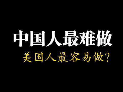 曾仕强教授：做好中国人很简单，三个字“凭良心”，其它什么都不用管！