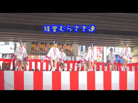 A🪄大興奮❗️❗️❗️凄い😍ですぅ〜🥁経堂むらさき連 🎊 経堂まつり🚉 駅前広場ステージ 🎭 経堂農大通り商店街で街の活性化の為に結成・地元経堂まつりを中心に地域に愛される連を目指して活動しています🔥