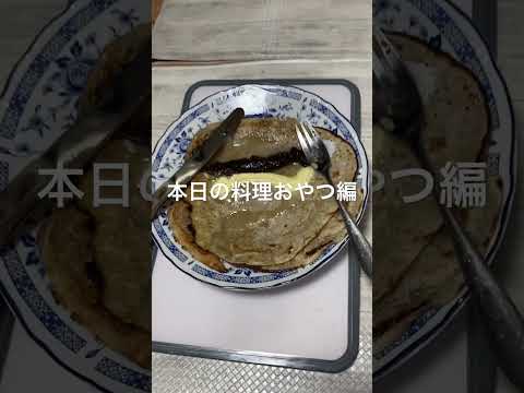 本日の料理おやつ編/表面カリカリ中身モチモチな二枚重ねパンケーキクレープ＿粒あんや発酵バターにレモン果汁100%搾り