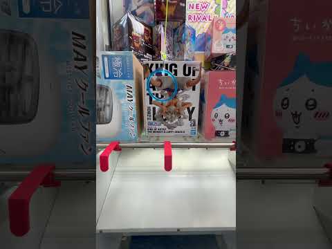 ワンチャンある　#クレーンゲーム  #クレナフレックス