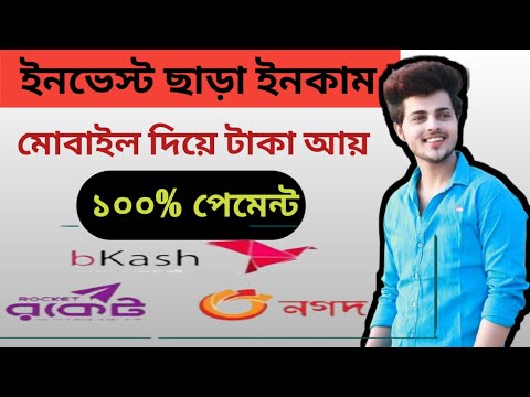 online income best payment app.Bkash payment app