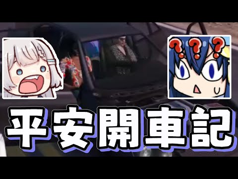 【REN RP精華】平安:我開車你們放心啊｜3/28 廢棄之城GTARP｜ft.Ren Kas Ch. 猫夜凜 TSMATCH火柴