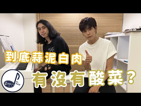 Bii 畢書盡 [Jin Qing Ge Song] EP02 (Part 1)