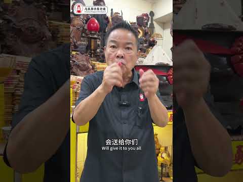 免费领取！！让大家带福，带好运，回家中！！｜千万不要错过这一天🤩｜Alan師傅