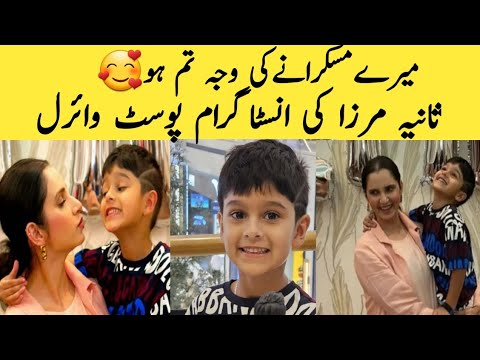 Sania Mirza celebrated son birthday🎂|Sania mirza Shoaib malik|Shoaib malik|#saniamirza #shoaibmalik