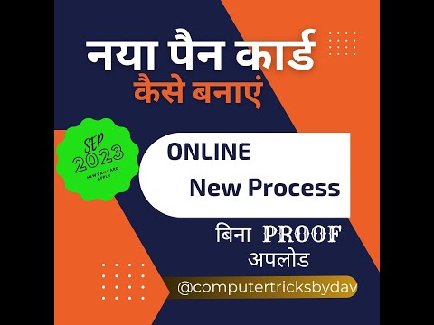 Instant pan card apply online 2024 | Pan Card Apply Online #pancard