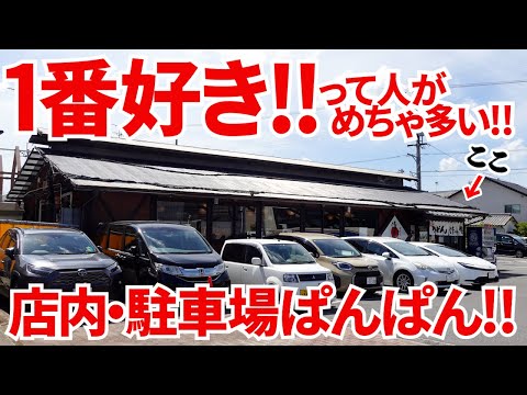 【讃岐うどん屋はここが1番好き‼︎って人がめちゃくちゃ多い‼︎昔から愛されるレジェンド店‼︎】店内行列・駐車場パンパン‼︎過去と未来を紡ぐ讃岐うどんの名店【手打ちうどん 清水屋】香川県高松市