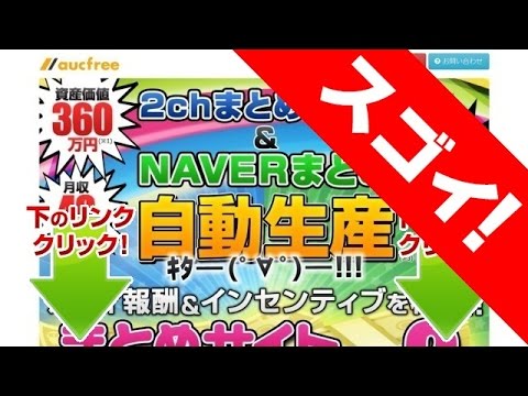 まとめサイトビルダー2　Ultimate版|教材レビューの評判や評価は?