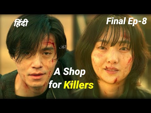 Episode 8 | A Shop for Killers kdrama Explained in Hindi