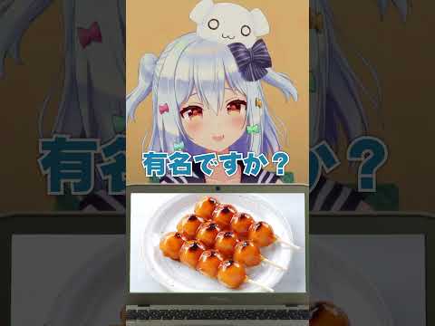 当時、“みたらしASMR”が流行ってだな…【アキネーター風クイズ】#あおぎり高校 #犬山たまき #vtuber #funny #shorts