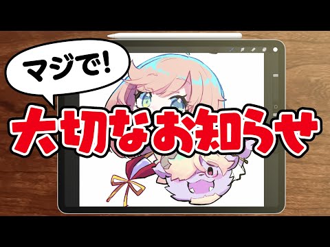 【大切なお知らせ】●●が決定しました。/ディープブリザード