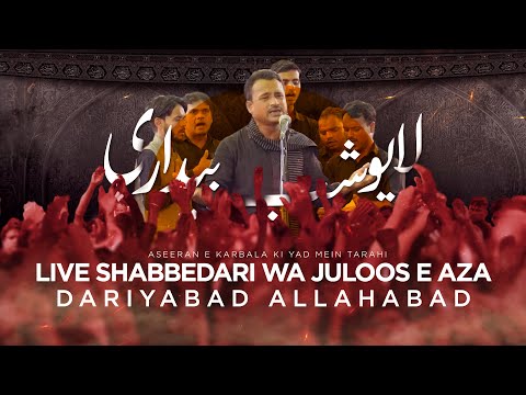 Live Shabbedari Dariyabad Allahabad | 25 Safar | 31 Aug 2024