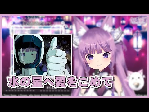 【久遠たま】水の星へ愛をこめて ー 2022/6/26【Vtuber歌枠】