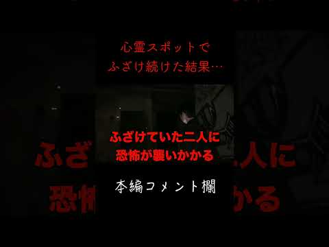 【閲覧注意】廃ホテルで起きた心霊現象