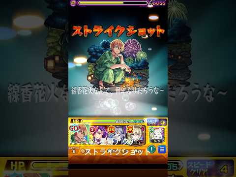 モンスト　アクア　ストライクショット推しの子　コラボ　#アクア　#ストライクショット #SS #星野アクア 　#モンスト #モンスターストライク #推しの子  #コラボ #ファタール