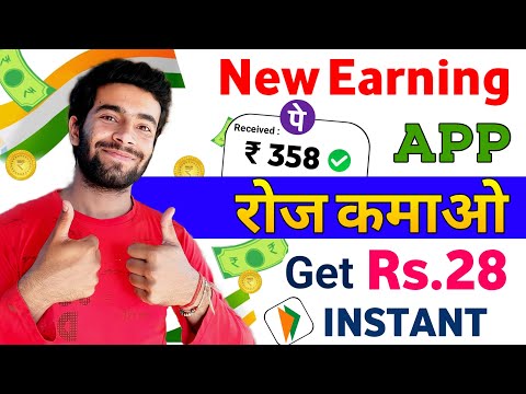 UPI Earning App 2024 | New Earning Apps Today | Online Money Earning Apps 2023 | New Upi Earning App