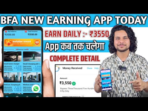 NEW EARNING APP TODAY | BFA EARNING APP |  APP REAL OR FAKE