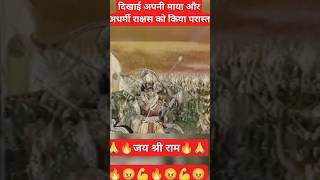 Ramayan #ytviral#motivation#shreeram#hindugod#hindupuran#viral,