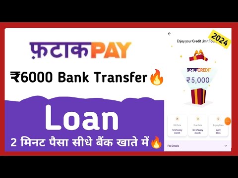 Fatak Pay Later Transfer To Bank | ₹6000 Bank Transfer| Pay Later App | Best Pay Later App