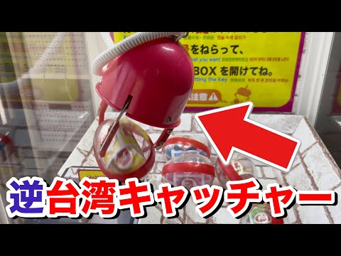 【改造】バンビーノをヒューマンさせてみたww