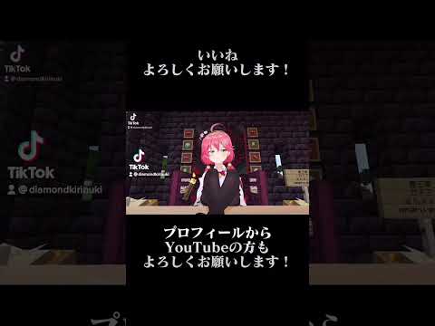 【さくらみこ】大魔王みこ【ホロライブ切り抜き】#Shorts