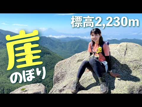 絶景登山【瑞牆山】巨大な岩でできた百名山に大興奮！富士山を望む⛰️