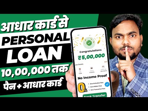 101% New instant loan app without income proof | loan app fast approval 2024 | Bad CIBIL Score Loan