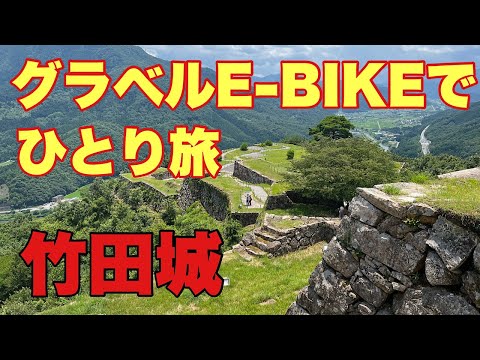 【天空の城　竹田城】竹田城にサイクリング。といっても、自転車で行けるのは、手前1.7㎞付近まで。あとは、徒歩で。なかなかたどり着くのは、大変な所ですが、それでも行く価値が十分にあります。