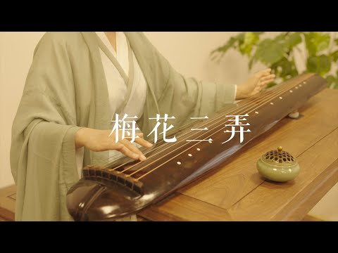 弹到梅花月满琴。《梅花三弄》Guqin——古琴十大名曲之一。