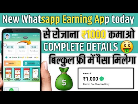 New whatsapp earning app | Go share jaisa dusra app | Waho jaisa dusra app | Art jaisa dusra app