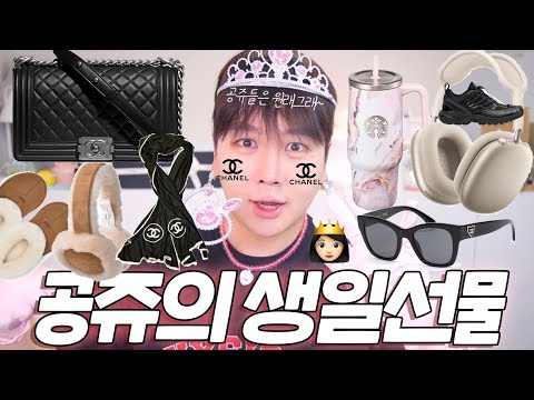 생일 & 크리스마스 셀프 선물🎁  (쿼치 깜짝 할인소식???) 🦌Merry Christmas🎄