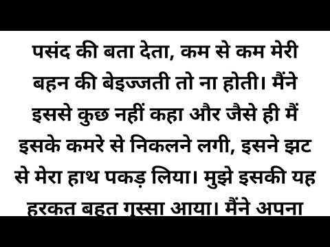 भाभी को कमरे में | Suvichar | emotional kahaniya | sad emotional story | motivational hindi Story